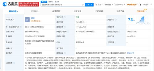 吉利旗下曹操出行在山西成立新公司，發(fā)力網(wǎng)絡(luò)與信息安全軟件開發(fā)